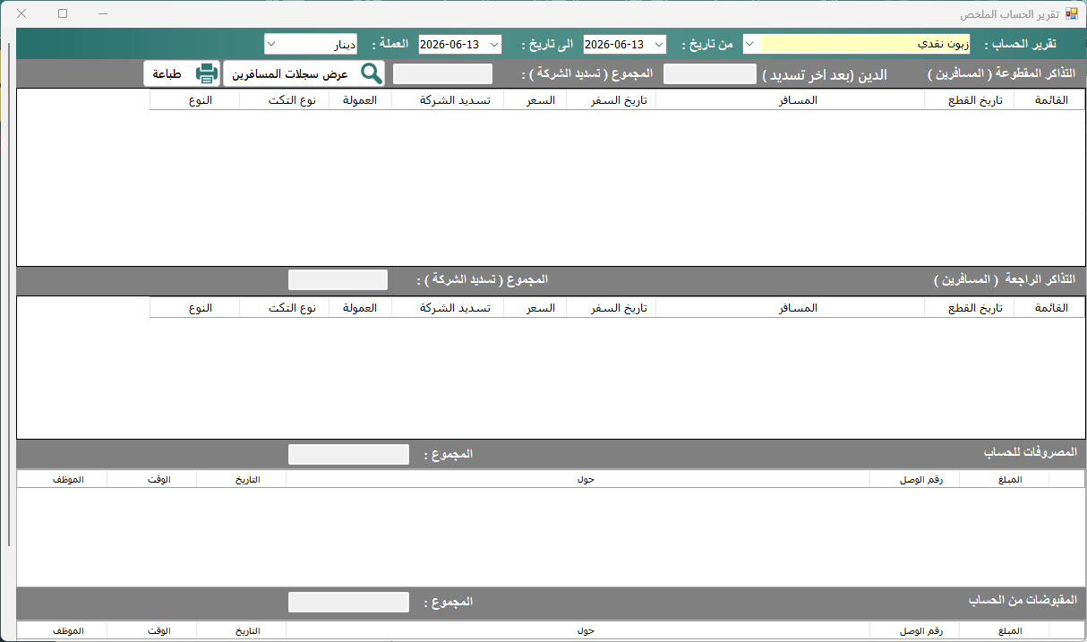 الحوالات